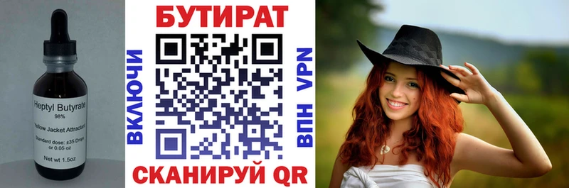 Купить  Великий Устюг  Бутират бутандиол 