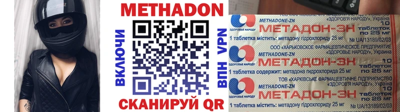 Метадон VHQ  Купить где  Великий Устюг 