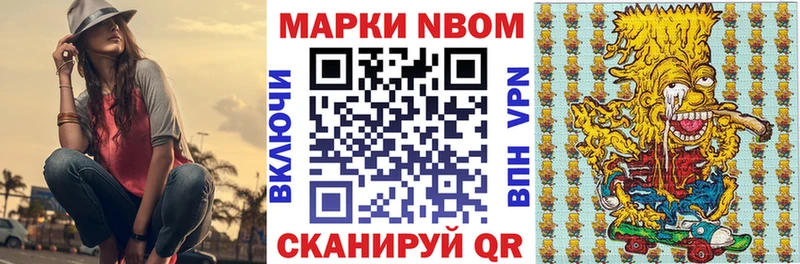 Марки NBOMe 1,5мг Купить где Великий Устюг